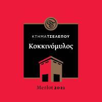ΚΟΚΚΙΝΟΜΥΛΟΣ