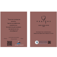 ΡΟΔΙΤΗΣ ΠΑΝ/ΜΙΟΥ ΔΥΤΙΚΗΣ ΑΤΤΙΚΗΣ