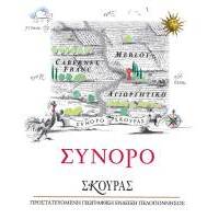 ΣΥΝΟΡΟ