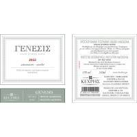 ΓΕΝΕΣΙΣ ΕΡΥΘΡΟΣ