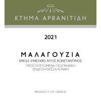 ΜΑΛΑΓΟΥΖΙΑ ΑΡΒΑΝΙΤΙΔΗ