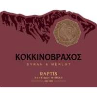 ΚΟΚΚΙΝΟΒΡΑΧΟΣ