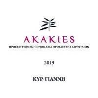 ΑΚΑΚΙΕΣ