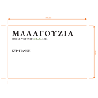 ΜΑΛΑΓΟΥΖΙΑ ΚΥΡ-ΓΙΑΝΝΗ