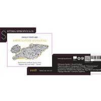 ΑΜΠΕΛΟΤΟΠΙ ΑΧΛΑΔΙΑ