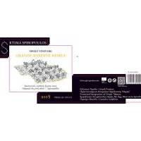 ΝΕΜΕΑ GRAND RÉSERVE ΣΠΥΡΟΠΟΥΛΟΥ