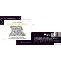 DEUX CYPRES ΜΑΝΤΙΝΕΙΑ