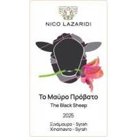 ΤΟ ΜΑΥΡΟ ΠΡΟΒΑΤΟ ΡΟΖΕ