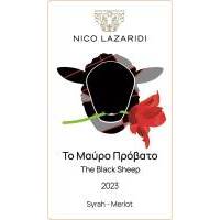 ΤΟ ΜΑΥΡΟ ΠΡΟΒΑΤΟ ΕΡΥΘΡΟ