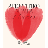 ΑΓΙΩΡΓΙΤΙΚΟ NEMEA FLOWERS