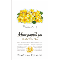 ΜΟΣΧΟΦΙΛΕΡΟ ΕΛΛΗΝΙΚΑ ΚΕΛΛΑΡΙΑ ΟΙΝΩΝ