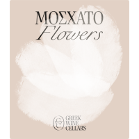 ΜΟΣΧΑΤΟ FLOWERS