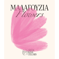 ΜΑΛΑΓΟΥΖΙΑ FLOWERS