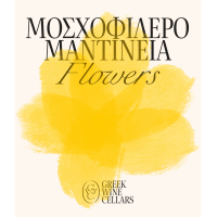 ΜΟΣΧΟΦΙΛΕΡΟ ΜΑΝΤΙΝΕΙΑ FLOWERS