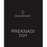 ΠΡΕΚΝΑΔΙ ΔΙΑΜΑΝΤΑΚΟΥ