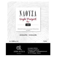 ΝΑΟΥΣΑ SIGNLE VINEYARD ΟΙΝΟΠΟΙΕΙΟ ΑΡΓΑΤΙΑ