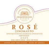 ROSÉ ΔΗΜΟΠΟΥΛΟΥ
