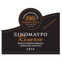 ΚΤΗΜΑ ΔΗΜΟΠΟΥΛΟΣ ΞΙΝΟΜΑΥΡΟ RÉSERVE