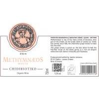 ΜΕΘΥΜΝΑΙΟΣ ΛΕΥΚΟΣ