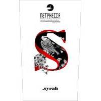 SYRAH ΠΕΤΡΗΕΣΣΑ