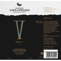 PRAXIS V CHARDONNAY-SAUVIGNON