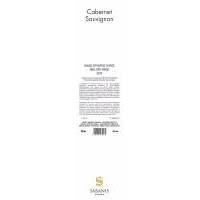 CABERNET SAUVIGNON ΣΑΜΠΑΝΗ