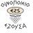 ΟΙΝΟΠΟΙΕΙΟ 'ΕΖΟΥΣΑ