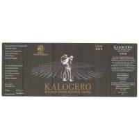 KALOGERO ΕΡΥΘΡΟΣ