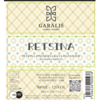 ΡΕΤΣΙΝΑ ΓΚΑΡΑΛΗ