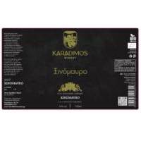 ΞΙΝΟΜΑΥΡΟ ΚΑΡΑΔΗΜΟΥ