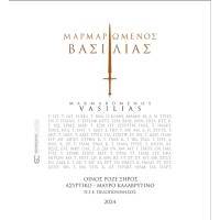 ΜΑΡΜΑΡΩΜΕΝΟΣ ΒΑΣΙΛΙΑΣ ΡΟΖΈ