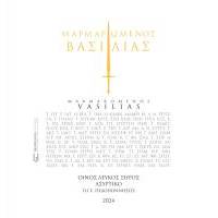 ΜΑΡΜΑΡΩΜΕΝΟΣ ΒΑΣΙΛΙΑΣ ΛΕΥΚΟΣ