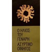 Ο ΗΛΙΟΣ ΤΟΥ ΓΕΝΑΡΗ