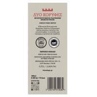 ΔΥΟ ΚΟΡΥΦΕΣ ΡΟΖΕ