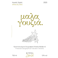 ΜΑΛΑΓΟΥΖΙΑ ΖΑΝΔΕ