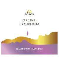 ΟΡΕΙΝΗ ΣΥΜΦΩΝΙΑ ΑΓΙΩΡΓΙΤΙΚΟ-ΜΟΣΧΑΤΟ