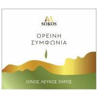 ΟΡΕΙΝΗ ΣΥΜΦΩΝΙΑ ΜΑΛΑΓΟΥΖΙΑ ΑΣΥΡΤΙΚΟ ΣΩΚΟΣ