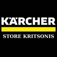KARCHER STORE KRITSONIS